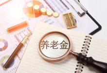 “80后”女子不到36岁开始领养老金，领了近8年，到今年出事了……官方通报-程序员中文网