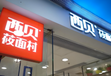 曾年收62亿元,西贝贾国龙清空多个社媒账号-程序员中文网