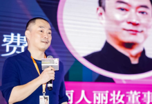 离婚被分走1675万股股份后,美妆大佬再遭前妻起诉:孩子也要1675万股-程序员中文网