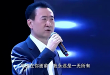 限高被取消,被1.8亿难倒的王健林,还有多少债要还?-程序员中文网