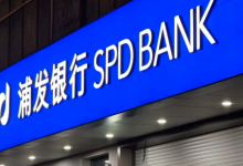 人在家中坐，大额消费账单从巴西来！信用卡遭境外集中盗刷，浦发银行回应-程序员中文网