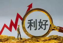 利好这一行业,八部门重磅发布-程序员中文网