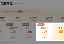 到底是谁规定网盘下载文件必须先下App啊-程序员中文网