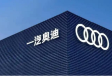 “营销变革”驱动市场破局,一汽奥迪树立豪华品牌营销新范式-程序员中文网