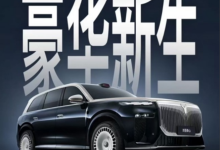 搭载华为最新乾崑智驾 岚图泰山官宣11月上市-程序员中文网