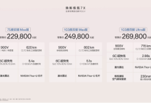 极氪7X焕新上市,限时价21.98万起-程序员中文网