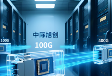 外媒:光器件生产商中际旭创据悉考虑在香港上市-程序员中文网