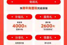 年内购车省超1万！埃安UT super成京东双12“最值抢购单品”-程序员中文网