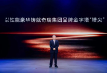 从“中国高端”到“世界级豪华” 星途3.0时代要实现三维突破-程序员中文网