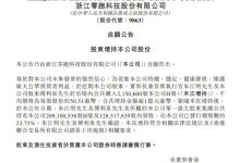 一汽入股倒计时,朱江明增持零跑紧握控制权-程序员中文网