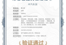 问界M8通过2025中汽冬测 获双证书验证极寒性能-程序员中文网