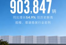 奇瑞新能源年销破90万辆跻身前三,稳站第一阵营-程序员中文网