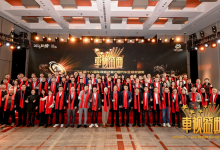 “车视头条”举办第十八届车视盛典，共颁发55个奖项-程序员中文网