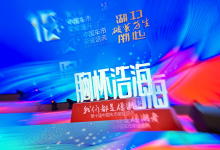 第十届中国车市荣耀盛典福州领潮，揭榜八十余个奖项-程序员中文网