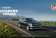 新一代帕里斯帝获北美年度多功能车奖-程序员中文网