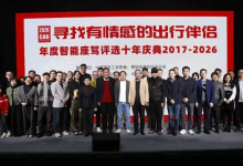 安庆衡:智驾网坚持十年深耕智能座驾领域的评选与推广-程序员中文网