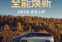 何小鹏：2026款小鹏X9纯电版将于3月2日上市-程序员中文网