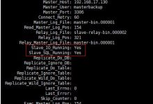 mysql数据库的主从同步,实现读写分离-程序员中文网