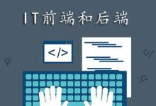 前端开发注意要点-程序员中文网