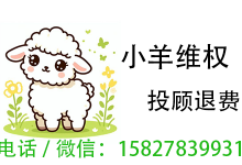 德讯证顾会员升级套路揭秘!揭露从低价服务到高价升级的收割链条!已退费!-程序员中文网