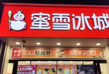 头部品牌海外门店合计超5000家,解读茶饮品牌出海的“中国密码”-程序员中文网