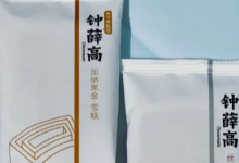 “钟薛高”账号已停更超一年 7块也没人买 雪糕刺客真凉了-程序员中文网