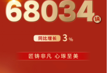 7月销量68034辆，同比增长3%，“合资新力量”成色更足-程序员中文网