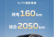 纯电通勤一周一充 荣威M7DMH综合续航里程2050km-程序员中文网