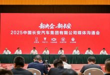 百年长安跃迁“国家队”,五新战略剑指全球十强-程序员中文网