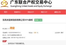 东风出售本田发动机股权,燃油车的“黄昏”与突围-程序员中文网