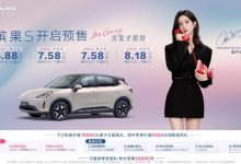 高质感全场景覆盖，五菱缤果S预售6.88万起-程序员中文网