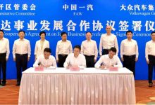 还往造车圈挤？又官宣两家汽车新公司-程序员中文网