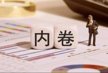 又一行业“反内卷”,8家企业达成多项重要共识-程序员中文网