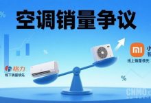 格力高管再谈空调销量争议：数据可转发 口碑没法P图-程序员中文网
