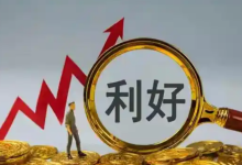 净利增长逾10倍！又有5家上市公司披露亮眼半年报-程序员中文网