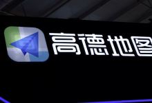 高德文旅之死“罗生门”：前员工血泪撕开8亿用户变现之困-程序员中文网