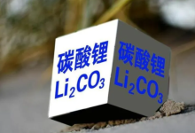 预期博弈大比拼，碳酸锂期货跳水-程序员中文网