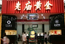 被五月天粉丝质疑抄袭，老庙黄金道歉-程序员中文网