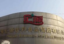 承诺出资8.5亿元逾期超一年？汇源果汁母公司发文控诉大股东-程序员中文网