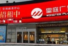 潮汕“房二代”郑康豪,7折拍卖深圳地标-程序员中文网