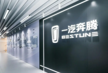 一汽奔腾公开新能源热控系统专利，力图延长电池寿命、降低能耗-程序员中文网