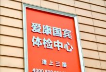 爱康国宾向张晓玲索赔1000万，张晓玲回应：收到传票，积极应诉-程序员中文网