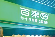 吃水果还要被教育？百果园董事长一句话炸锅，网友：上一个这么说的是钟薛高-程序员中文网