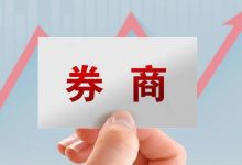 券商开户战！佣金破万1，高管们亲自站台-程序员中文网