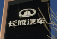 长城汽车巴西首家工厂投产，同步为第二家工厂选址-程序员中文网