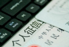 多地密集披露“职业背债人”案例：产业链分工明确，有的骗贷上亿-程序员中文网