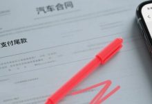 小米汽车再被指“提前付尾款”：车主屡次投诉无果后，专员亲自登门道歉-程序员中文网