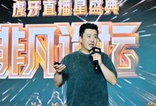 林松涛，终究没能救得了虎牙-程序员中文网