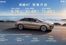 上汽乘用车“二次创业”见成效，荣威M7预售一周订单量突破-程序员中文网