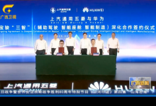 上汽通用五菱华为深化合作 首款车型宝骏华境S曝光-程序员中文网